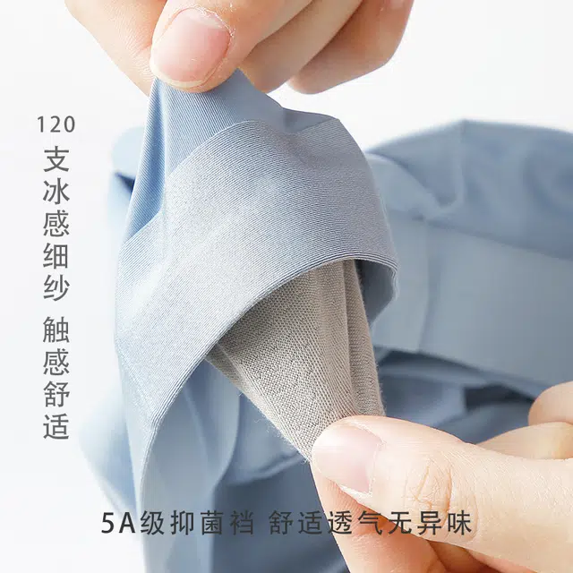 加菲猫家族 无痕简约吸汗薄款抑菌透气速干内裤 男款 组合装