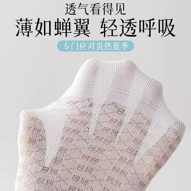 加菲猫家族 薄款凉感透气吸汗网眼抑菌防臭运动中筒袜 男款 礼袋组合装