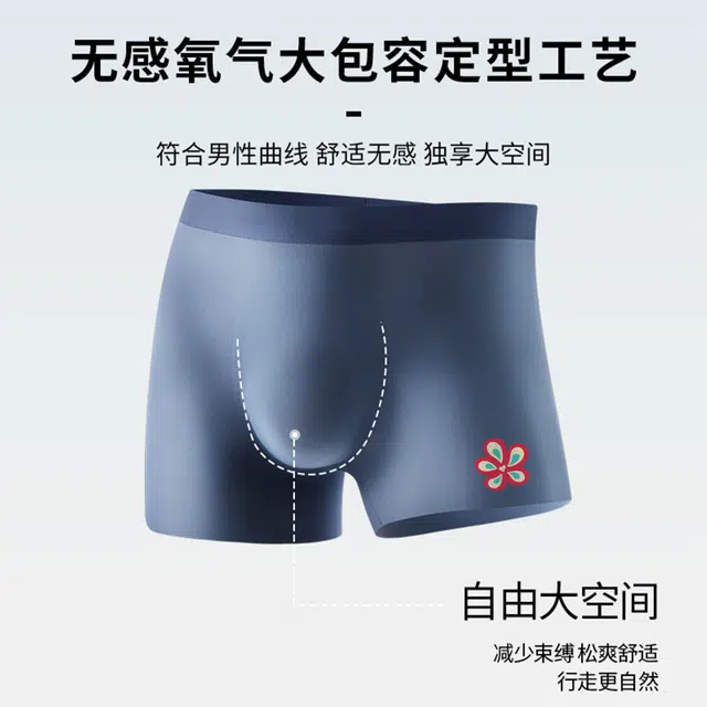 加菲猫家族 抗菌透气亲肤大码薄款简约无痕舒适冰丝透气内裆平角内裤 男款 礼盒组合装