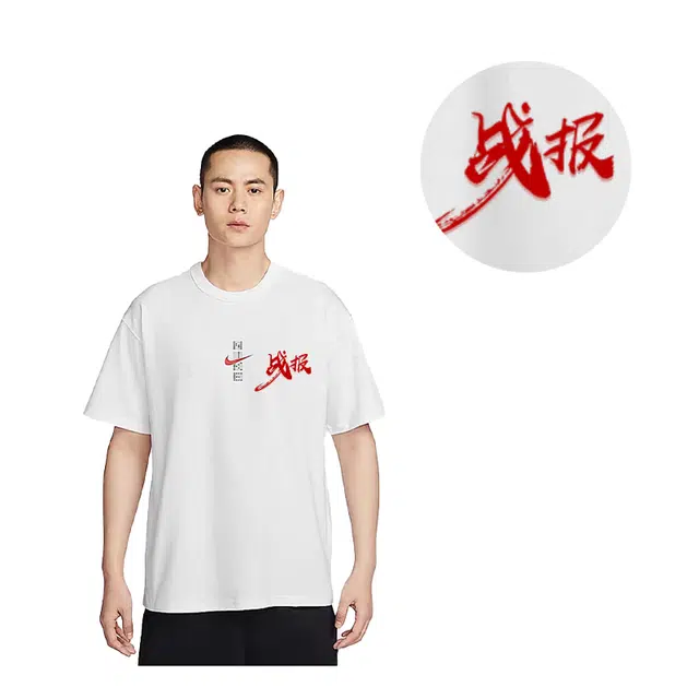 Nike Sportswear 2025T