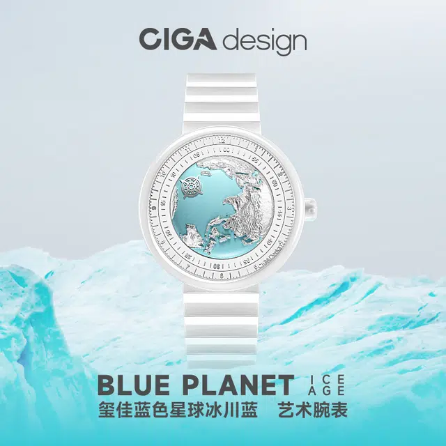CIGA design U U032-WU01-5W7W