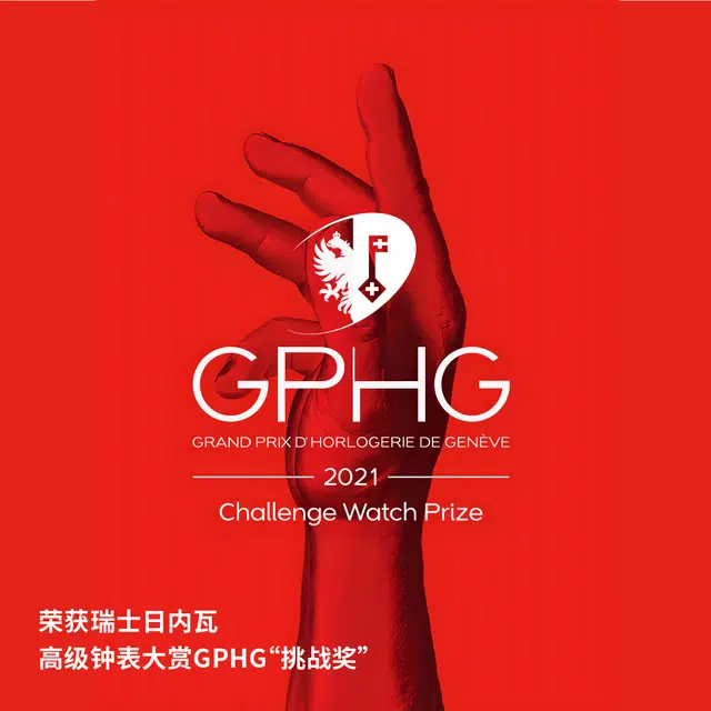 CIGA designU 2024 GPHG