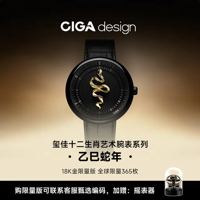 CIGA design