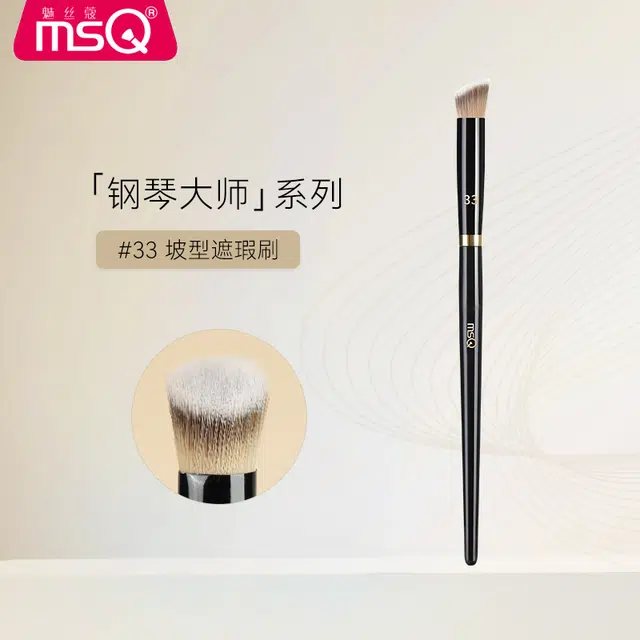 魅丝蔻 钢琴大师系列 坡型散粉刷 羊毛化妆工具 贴合面部轮廓打造上镜雾面妆感 精致高定款 高级礼盒伴手礼