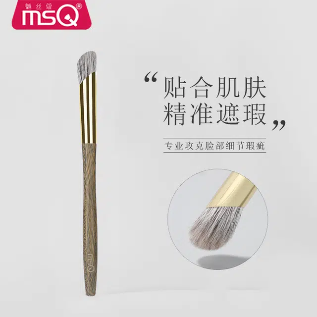魅丝蔻 绿檀拇指遮瑕刷黑眼圈泪沟痘印斑点圆指腹化妆刷雪狐毛 化妆刷