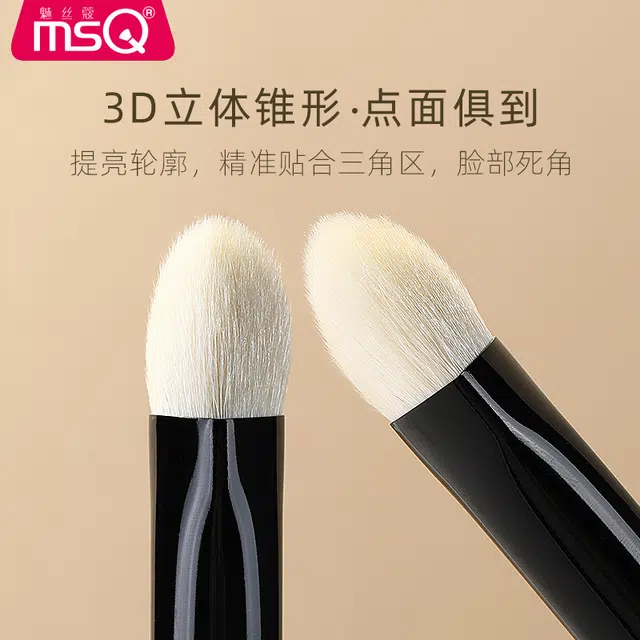 魅丝蔻 钢琴大师系列 锥形高光刷 动物毛羊毛美妆工具 修容提亮鼻子眉骨上色自然 高定款