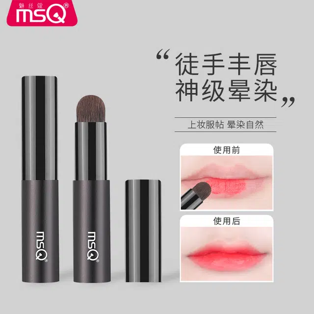 魅丝蔻  唇刷便携款带盖圆头口红刷迷你遮瑕刷化妆刷 细节柔软亲肤贴合轮廓 精准描绘唇线