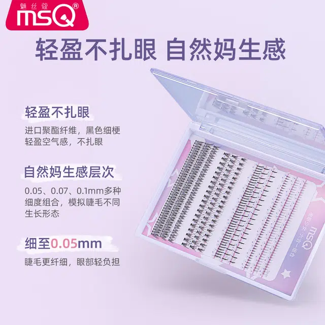 魅丝蔻 懒人三部曲六合一假睫毛+刷睫毛夹组合 持久卷翘赠黑羽夹胶水扇形折角睫毛