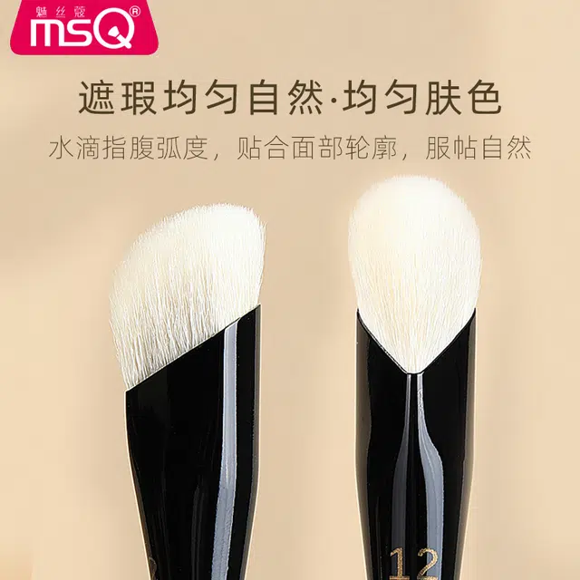 魅丝蔻 钢琴大师系列 指腹遮瑕刷 美妆工具 黑眼圈泪沟痘印斑点拇指化妆刷