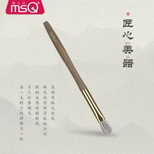 魅丝蔻 绿檀大号眼影刷软毛眼部晕染眼妆化妆刷高端动物雪狐毛 化妆刷
