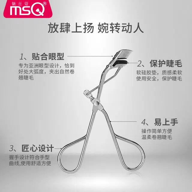 魅丝蔻 自然卷翘持久定型局部太阳花 新手便携卷翘器 美妆工具 两装