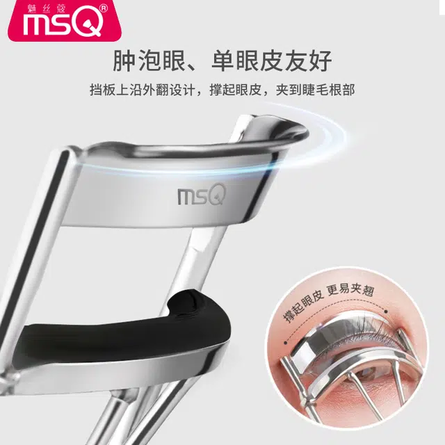 魅丝蔻 自然卷翘持久定型局部太阳花 新手便携卷翘器 美妆工具 两装