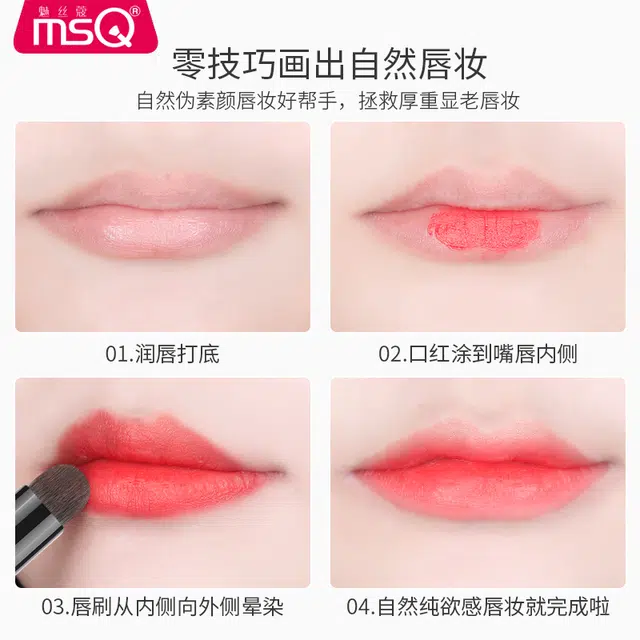 魅丝蔻  唇刷便携款带盖圆头口红刷迷你遮瑕刷化妆刷 细节柔软亲肤贴合轮廓 精准描绘唇线