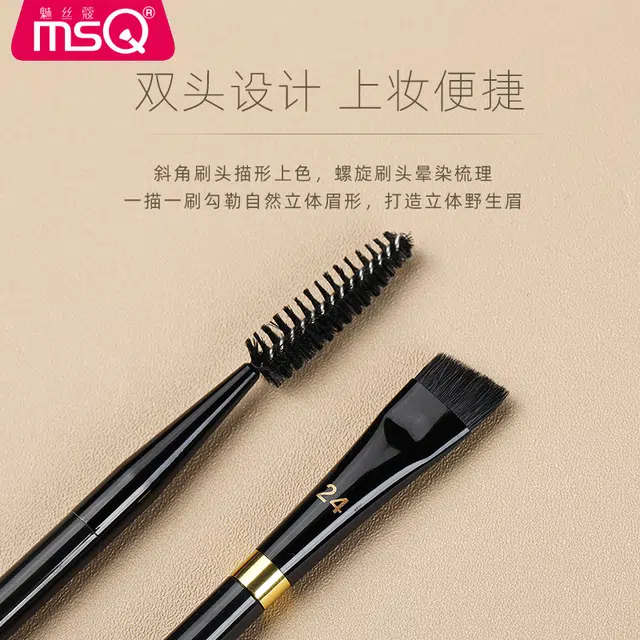 魅丝蔻 钢琴大师系列 双头眉刷睫毛卷 化妆刷 打造根根分明野生眉流感