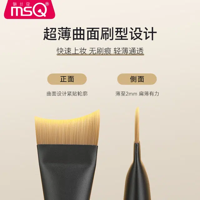 魅丝蔻  星耀全系列 鱼尾粉底刷化妆工具 亲肤打底柔软贴合轮廓 不吃粉底液底妆刷超薄扁头化妆刷子