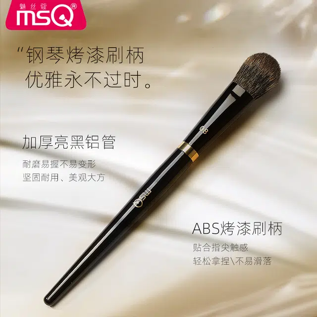 魅丝蔻 钢琴大师系列 舌形高光腮红刷灰鼠毛 化妆工具 柔软细腻 上色自然 提升面部光泽感 精致高定款 高级礼盒伴手礼