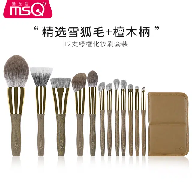 魅丝蔻 绿檀 高端雪狐毛檀香木 亲肤软毛 美妆工具 精致刷包礼盒