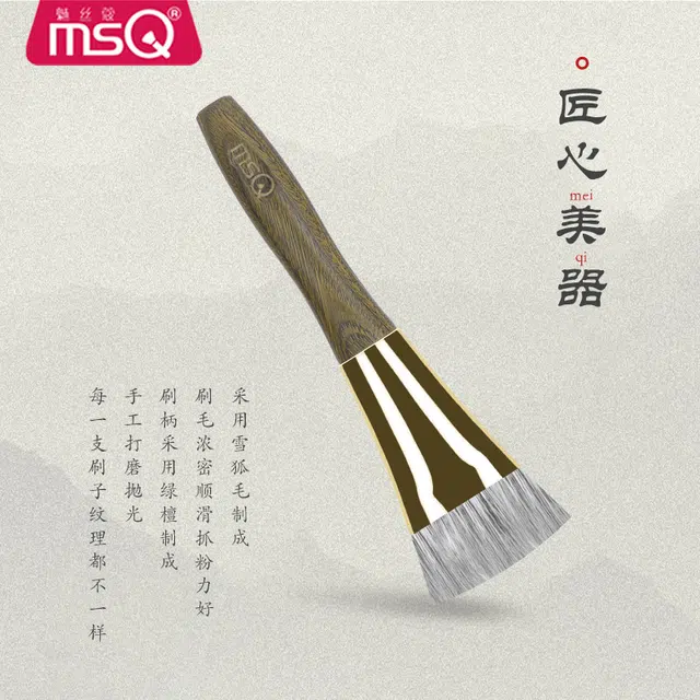 魅丝蔻 绿檀一字粉底刷无痕化妆刷不吃粉底液美妆扁平头底妆刷高端动物雪狐毛 底妆工具 一支装