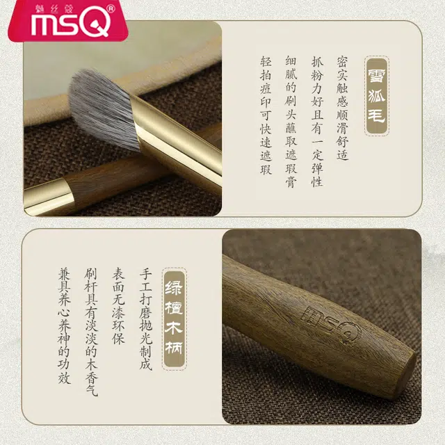 魅丝蔻 绿檀拇指遮瑕刷黑眼圈泪沟痘印斑点圆指腹化妆刷雪狐毛 化妆刷