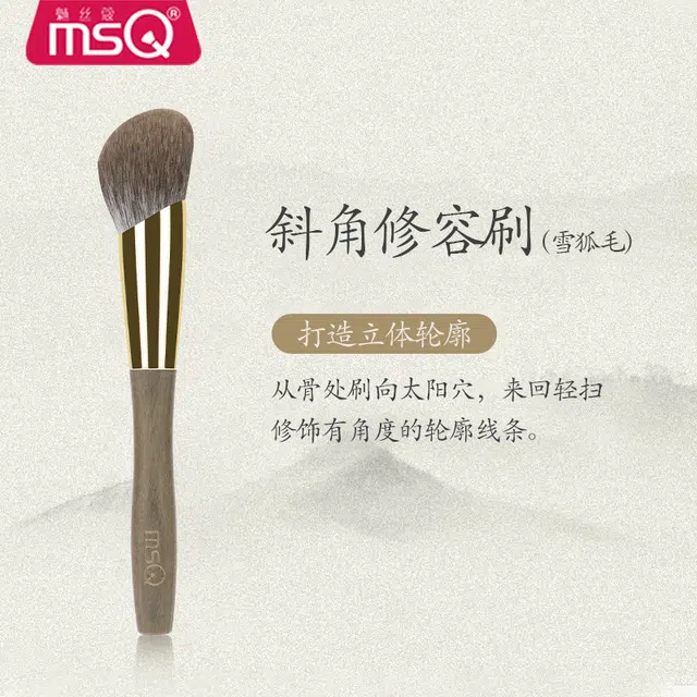 魅丝蔻 绿檀斜角修容刷轮廓阴影刷化妆刷子高端动物雪狐毛 化妆刷