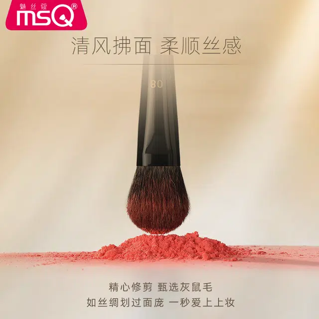 魅丝蔻 钢琴大师系列 舌形高光腮红刷灰鼠毛 化妆工具 柔软细腻 上色自然 提升面部光泽感 精致高定款 高级礼盒伴手礼