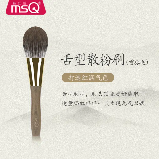 魅丝蔻 绿檀舌型散粉刷超柔软化妆刷子高端动物雪狐毛 化妆刷