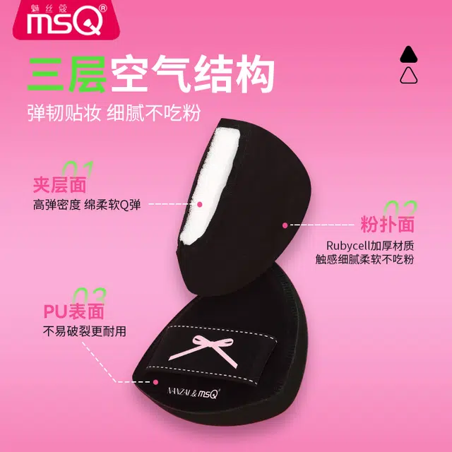 魅丝蔻  植绒粉扑气垫棉花糖葡化妆工具 定妆打底易上妆柔软遮瑕 不吃粉底液化美妆蛋专用