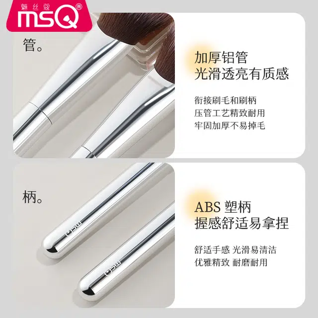 魅丝蔻  星际全系列 坡型腮红刷点彩刷化妆工具 亲肤修容打底柔软贴合轮廓 柔软动物毛羊毛粉底刷不吃粉