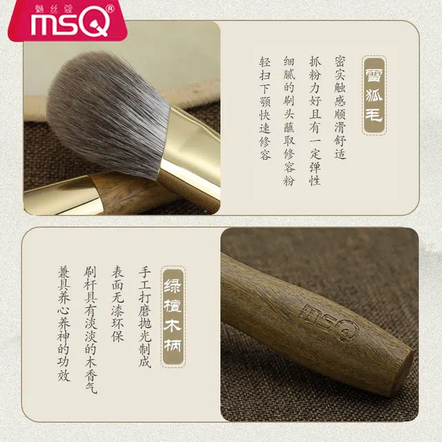 魅丝蔻 绿檀斜角修容刷轮廓阴影刷化妆刷子高端动物雪狐毛 化妆刷