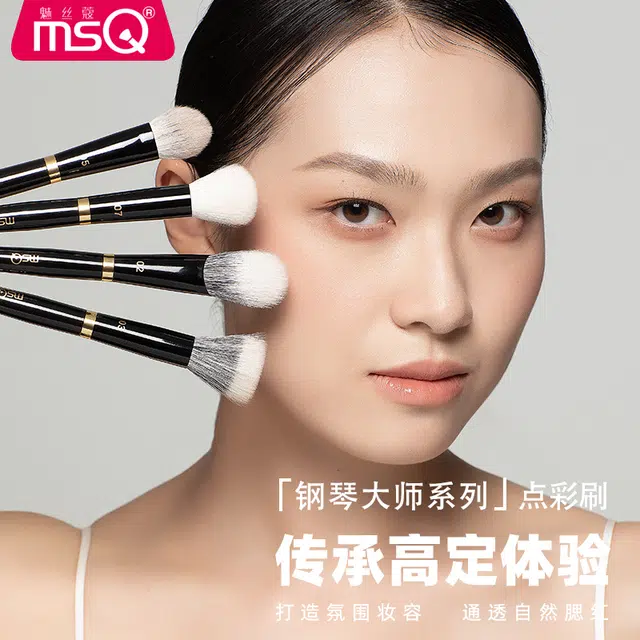 魅丝蔻 钢琴大师系列 雪狐毛羊毛点彩刷腮红刷 美妆工具 打造氛围腮红