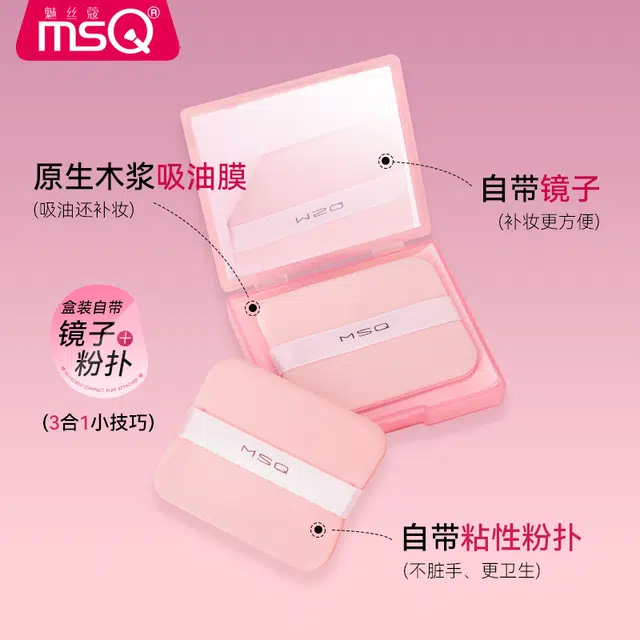 魅丝蔻 粉扑式吸油纸面部美妆工具 面部专用清爽微粉乳霜吸油面纸脸部补妆