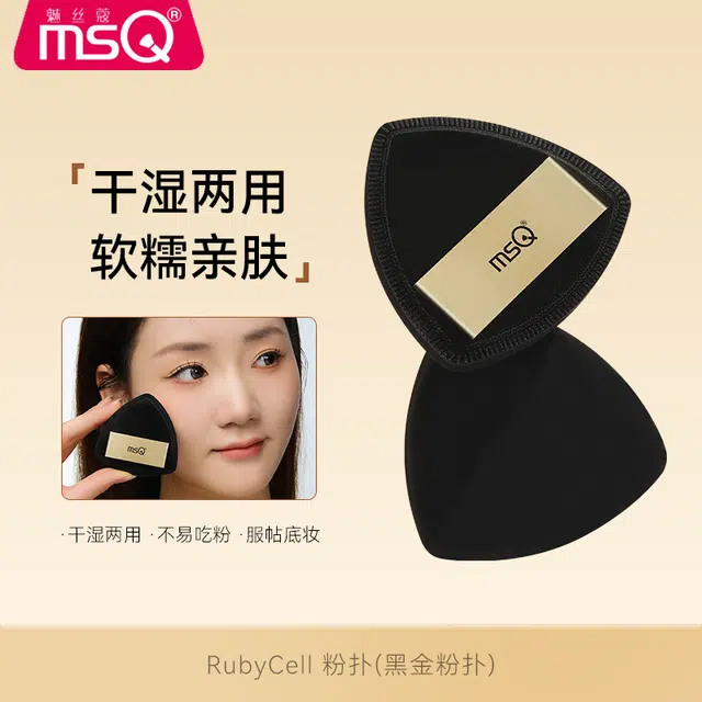 魅丝蔻  黑金粉扑气垫棉花糖葡化妆工具 不吃粉定妆打底易上妆柔软遮瑕 超软不吃粉底液化定妆美妆蛋专用