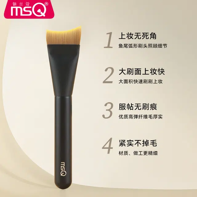 魅丝蔻  星耀全系列 鱼尾粉底刷化妆工具 亲肤打底柔软贴合轮廓 不吃粉底液底妆刷超薄扁头化妆刷子