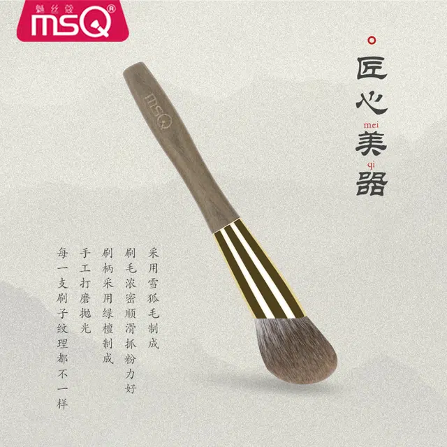 魅丝蔻 绿檀斜角修容刷轮廓阴影刷化妆刷子高端动物雪狐毛 化妆刷