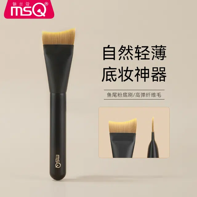 魅丝蔻  星耀全系列 鱼尾粉底刷化妆工具 亲肤打底柔软贴合轮廓 不吃粉底液底妆刷超薄扁头化妆刷子