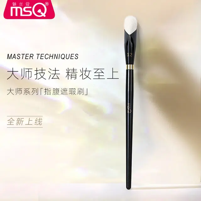 魅丝蔻 钢琴大师系列 指腹遮瑕刷 美妆工具 黑眼圈泪沟痘印斑点拇指化妆刷