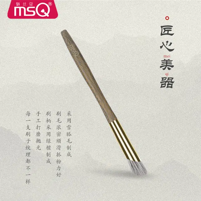 魅丝蔻 绿檀拇指遮瑕刷黑眼圈泪沟痘印斑点圆指腹化妆刷雪狐毛 化妆刷