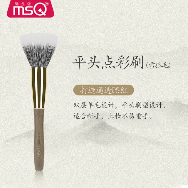 魅丝蔻 绿檀大号点彩刷腮红刷软毛化妆刷高端动物雪狐毛 化妆刷