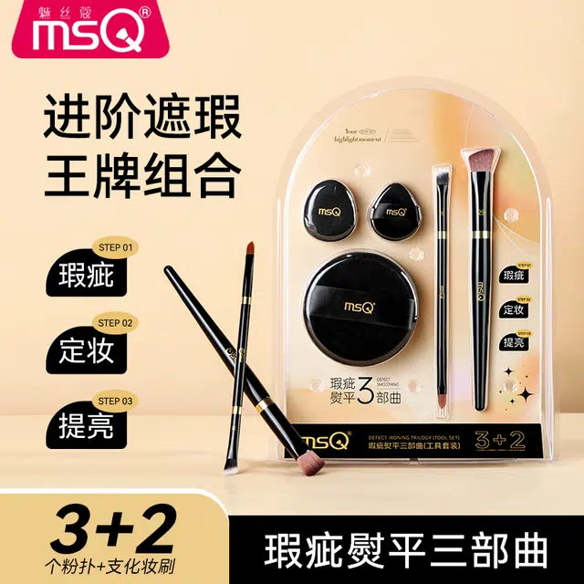 魅丝蔻  瑕疵三部曲化妆工具 亲肤修容定妆柔软细节 三角遮瑕刷熨斗高光刷提亮刷化妆刷 粉扑