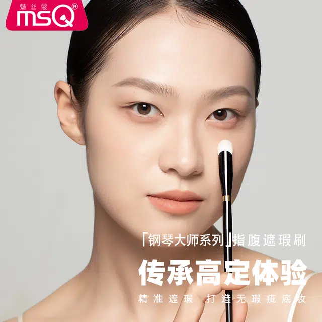 魅丝蔻 钢琴大师系列 指腹遮瑕刷 美妆工具 黑眼圈泪沟痘印斑点拇指化妆刷