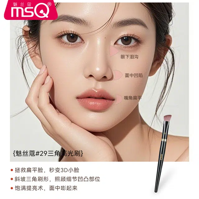 魅丝蔻  瑕疵三部曲化妆工具 亲肤修容定妆柔软细节 三角遮瑕刷熨斗高光刷提亮刷化妆刷 粉扑