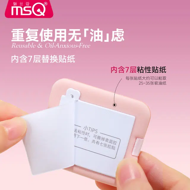 魅丝蔻 粉扑式吸油纸面部美妆工具 面部专用清爽微粉乳霜吸油面纸脸部补妆