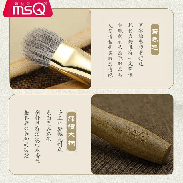 魅丝蔻 绿檀中号眼影刷 软毛眼部晕染