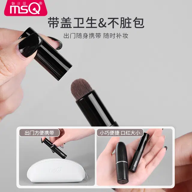 魅丝蔻  唇刷便携款带盖圆头口红刷迷你遮瑕刷化妆刷 细节柔软亲肤贴合轮廓 精准描绘唇线