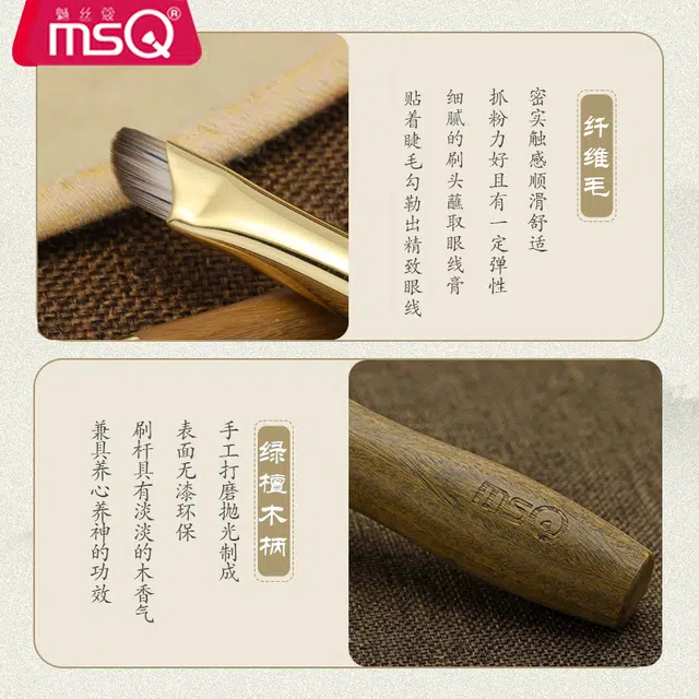 魅丝蔻 绿檀镰刀眼线刷斜头鼻影刷修容阴影侧影化妆刷高端动物雪狐毛 化妆刷