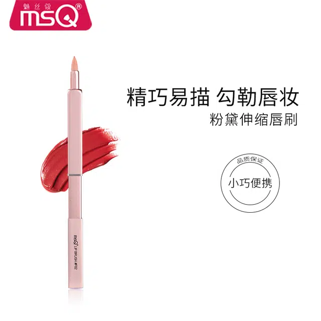 魅丝蔻 唇刷口红刷 易上色美妆工具 精巧易描 勾勒唇妆 纤维毛遮瑕刷唇笔刷一支装