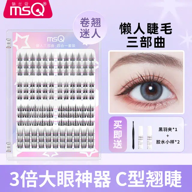魅丝蔻 懒人三部曲六合一假睫毛+刷睫毛夹组合 持久卷翘赠黑羽夹胶水扇形折角睫毛