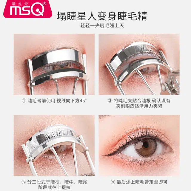 魅丝蔻 专业便携迷你睫毛夹 初学者眼部睫毛卷翘化妆工具长久持效新手推荐