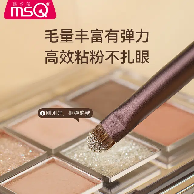 魅丝蔻  知遇化妆刷组合 便携抗菌晕染细节柔软 铺色镰刀羊毛