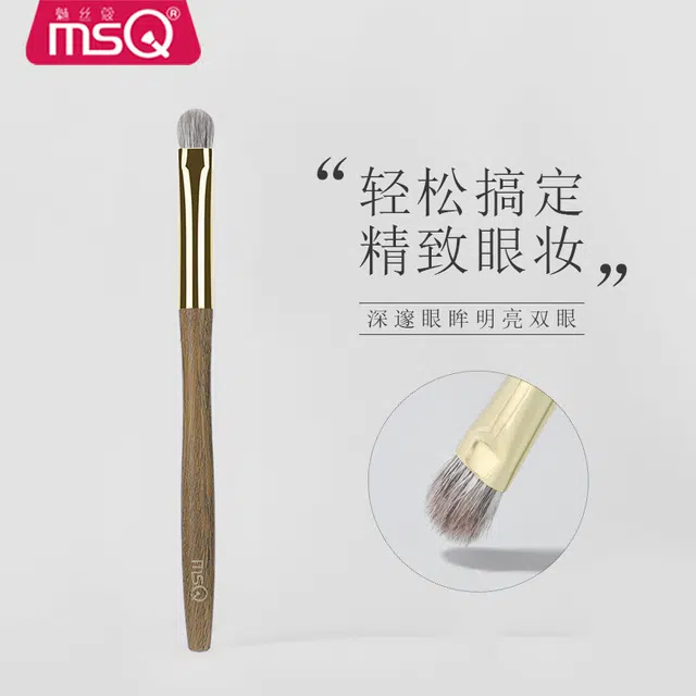 魅丝蔻 绿檀中号眼影刷 软毛眼部晕染
